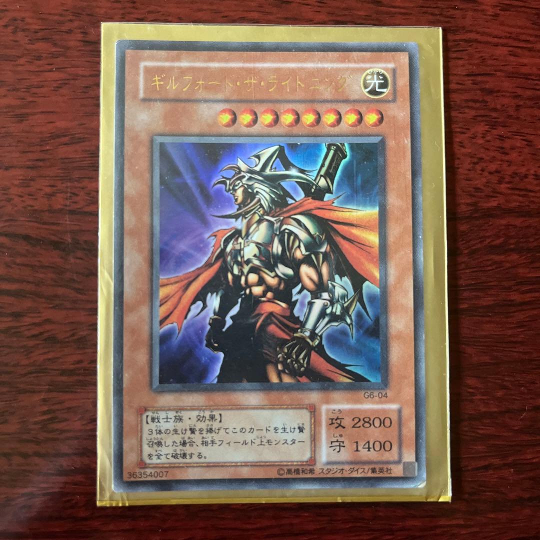 遊戯王 ギルフォード・ザ・ライトニング ウルトラレア