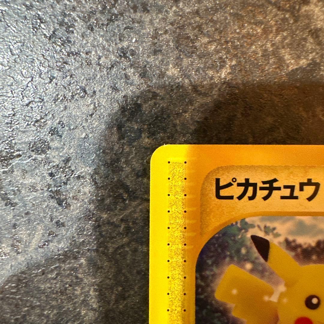 ピカチュウ ○ 拡張パック第4弾 裂けた大地 033/088