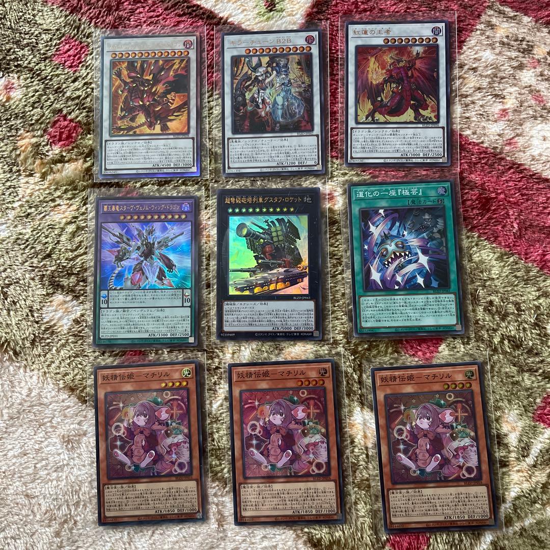 遊戯王 ブレイジングドミニオン まとめ売り - メルカリ