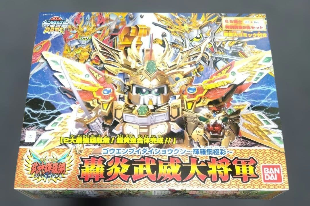 ガンダムBB戦士 轟炎武威大将軍の輝羅鋼極彩 - メルカリ