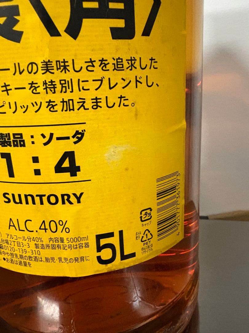 サントリー 特製〈角〉 5L アルコール度数40% 1本 - メルカリ