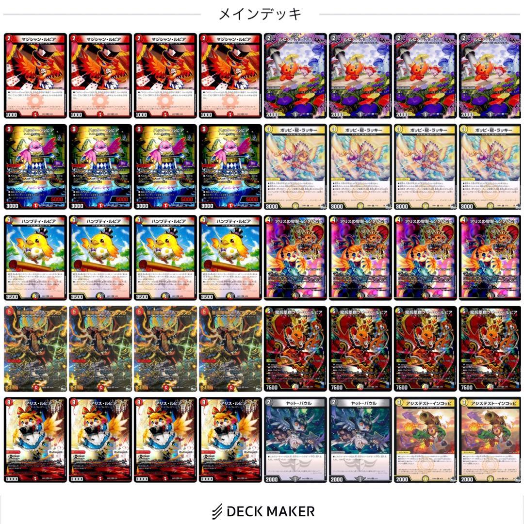 ガチ構築】デイガファイアーバード【cs優勝】 - メルカリ