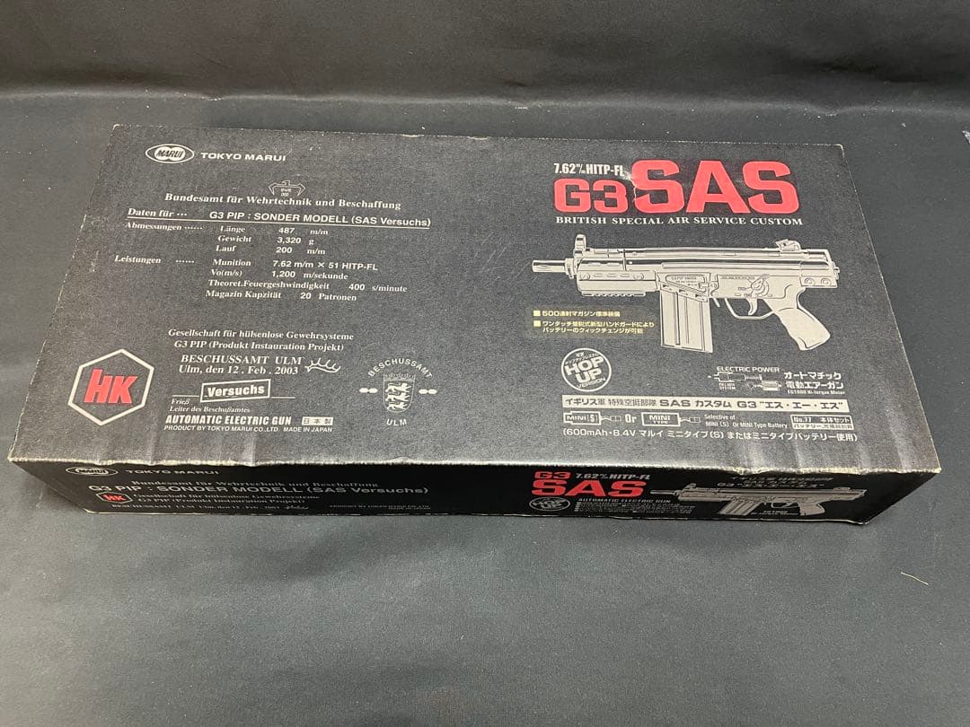 東京マルイ G3 SAS 電動ガン　1276