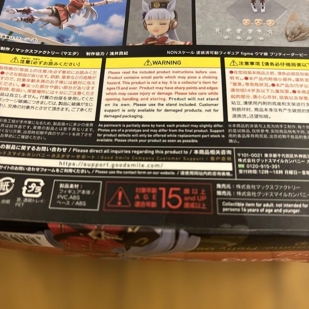 figma ゴールドシップ ウマ娘 プリティーダービー