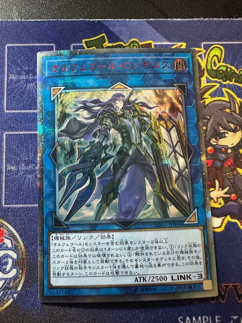 遊戯王】 オルフェゴール ロンギルス 20thシークレット 1枚 - メルカリ