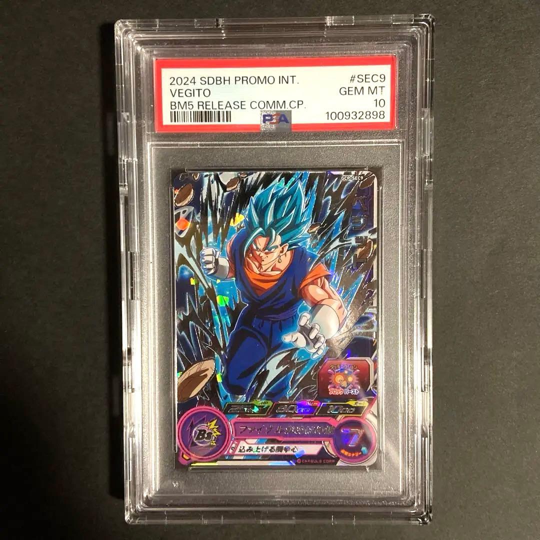 ハ*辱様 SDBH 台湾版とDA セット