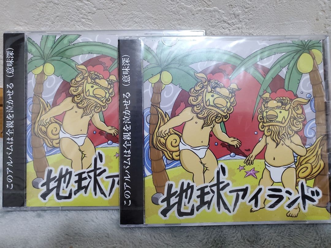 サントリー創業100周年記念ボトル有田焼（空瓶） 【 非売品 レア 空瓶