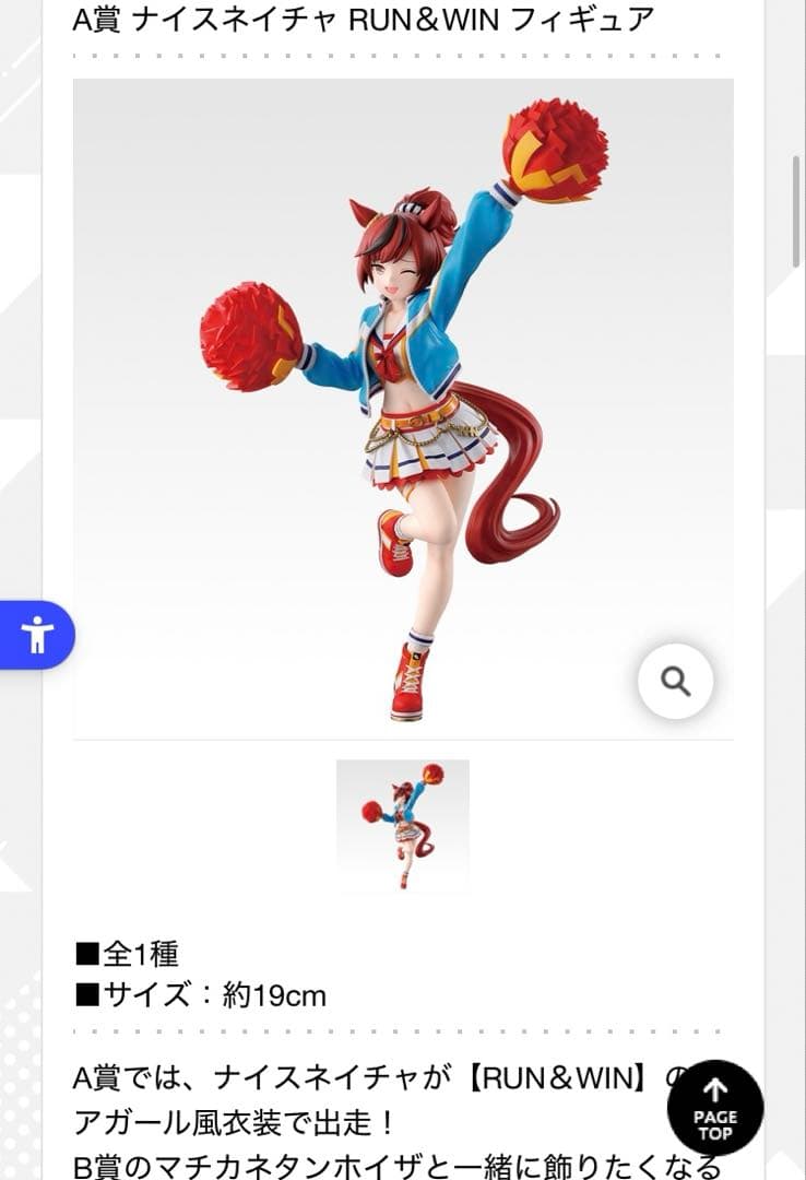 AB賞セット】ウマ娘一番くじ ナイスネイチャ マチカネタンホイザ