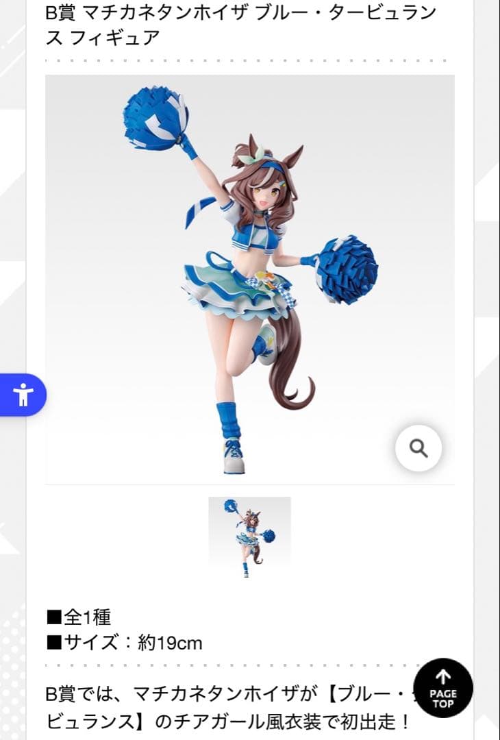 AB賞セット】ウマ娘一番くじ ナイスネイチャ マチカネタンホイザ