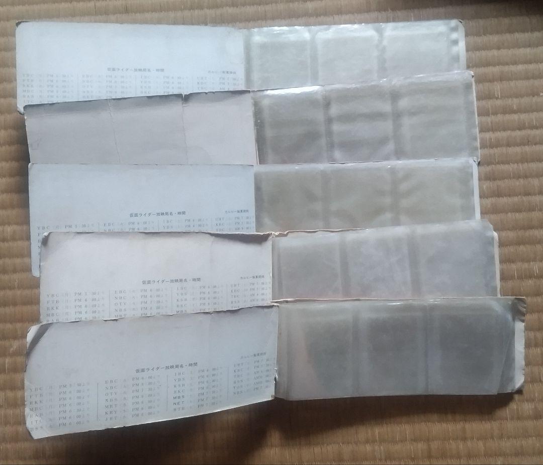 昭和 カルビー仮面ライダーカード522枚、ダブリ無しアルバム10冊セット