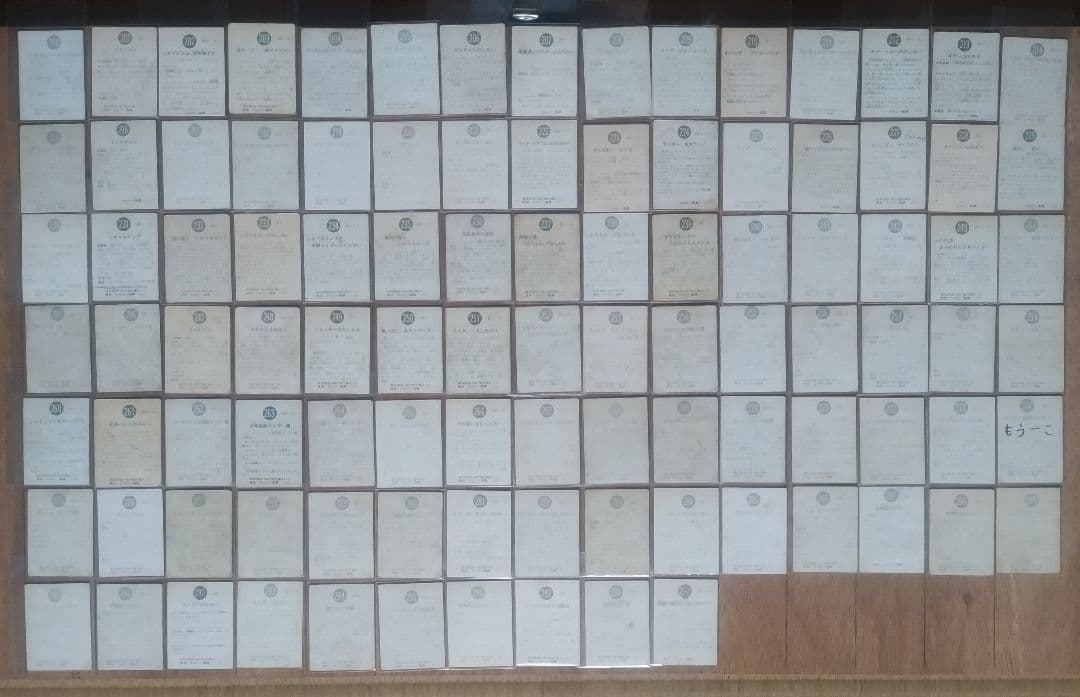 昭和 カルビー仮面ライダーカード522枚、ダブリ無しアルバム10冊セット