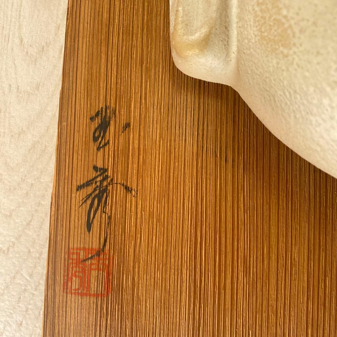 広目天 能面 石津玉秀作 奈良 東大寺 戒壇院 仏教美術 古美術 - メルカリ