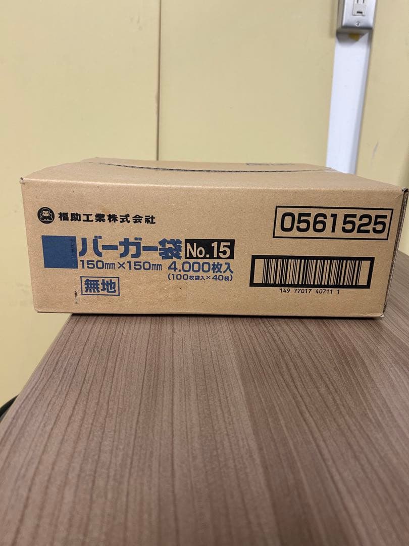 バーガー袋 No.15 150mm x 150mm 4000枚入 バーガー袋 No.15 150mm x