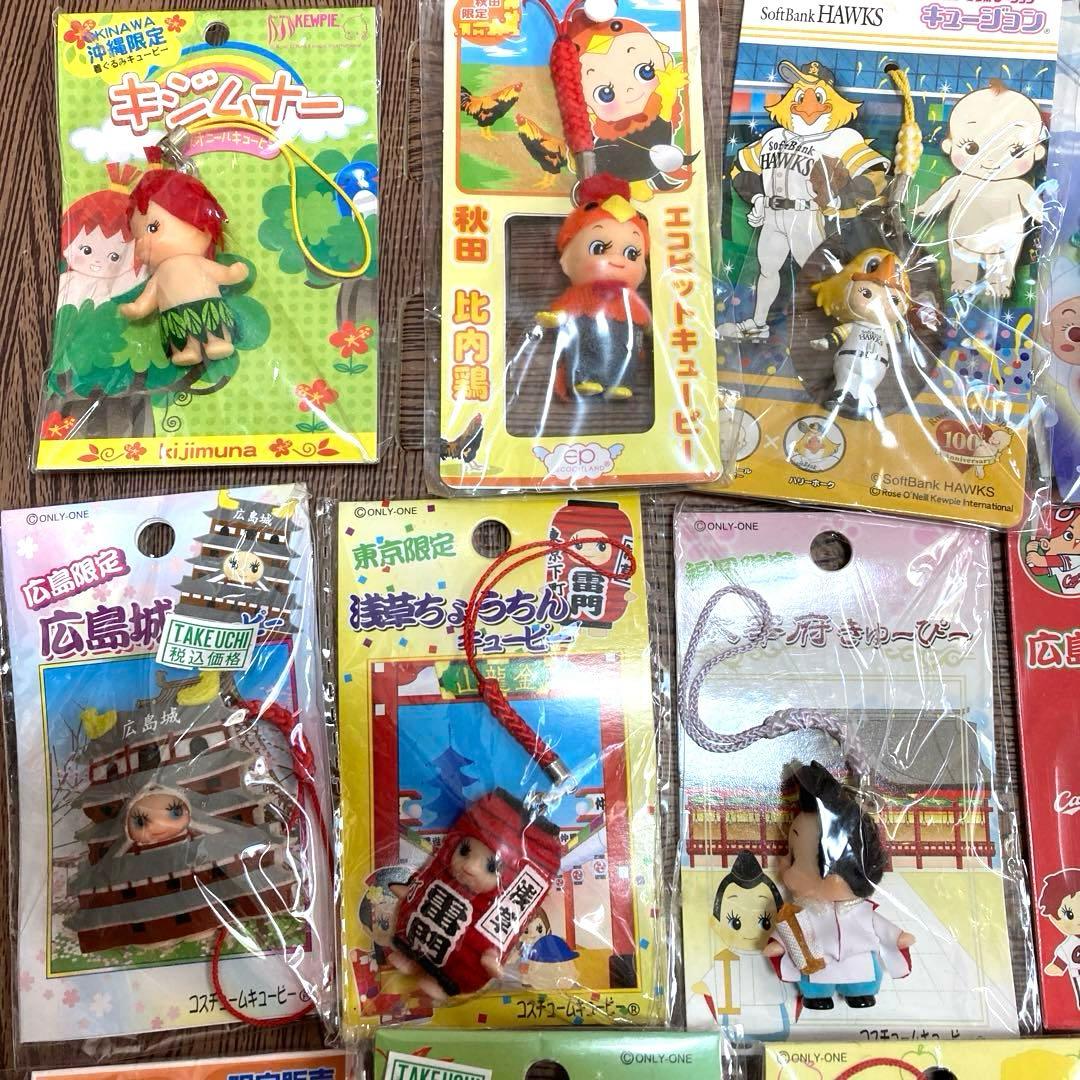 ご当地キューピー　マスコットQP　キーホルダー　ストラップ　平成レトロ　当時物