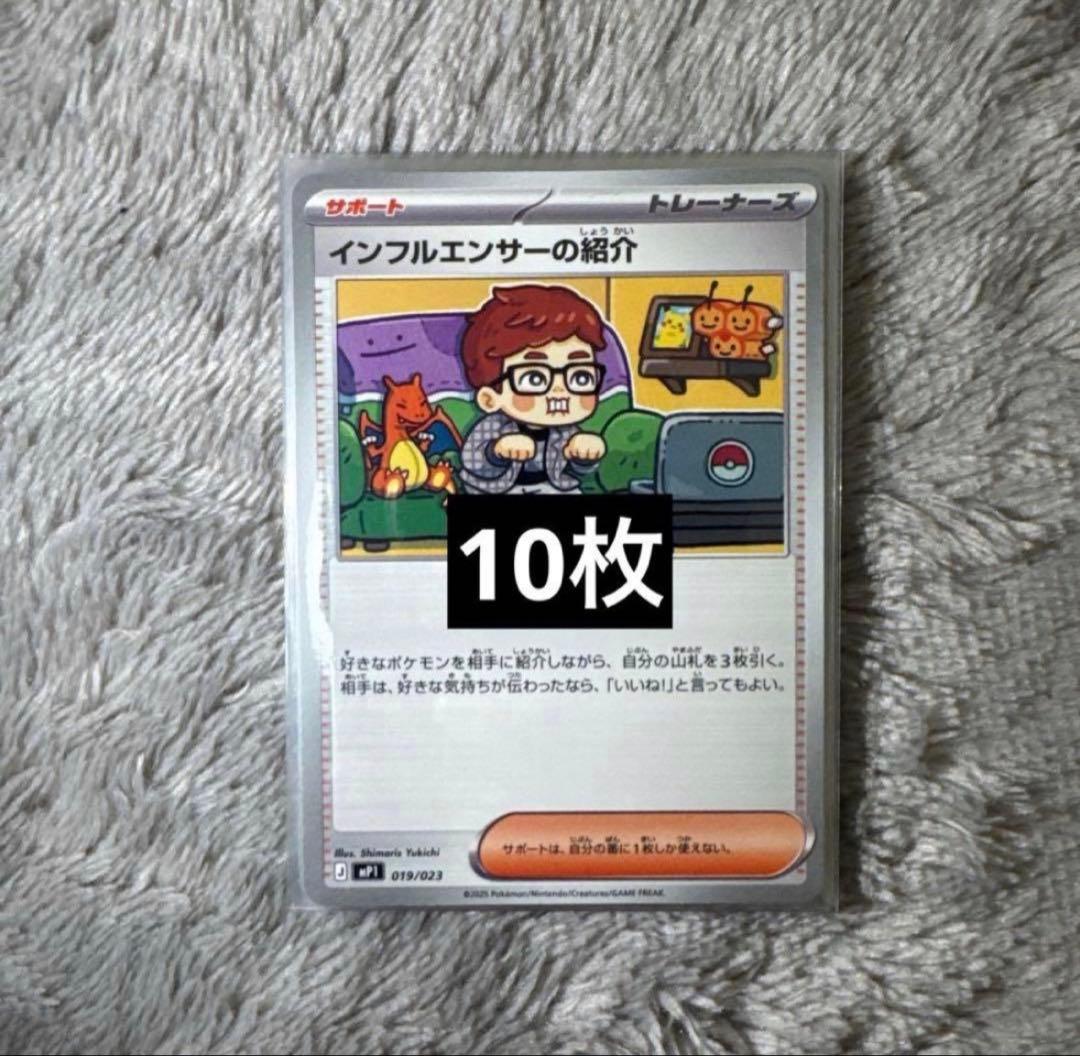 スタートデッキ100 コロちゃおVer.インフルエンサーの紹介 10枚セット