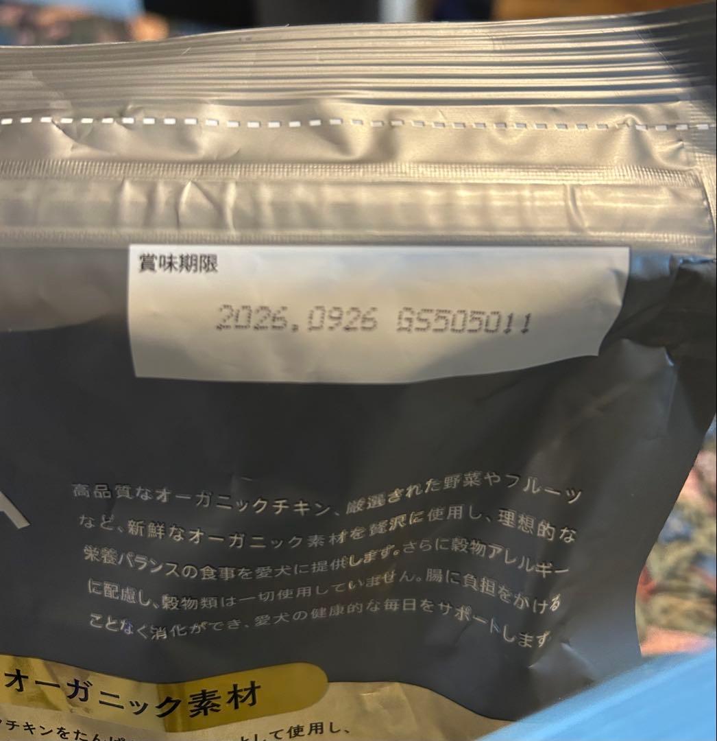 SOLVIDA シニア　オーガニックチキン 1.8kg×2袋　おまけ付き