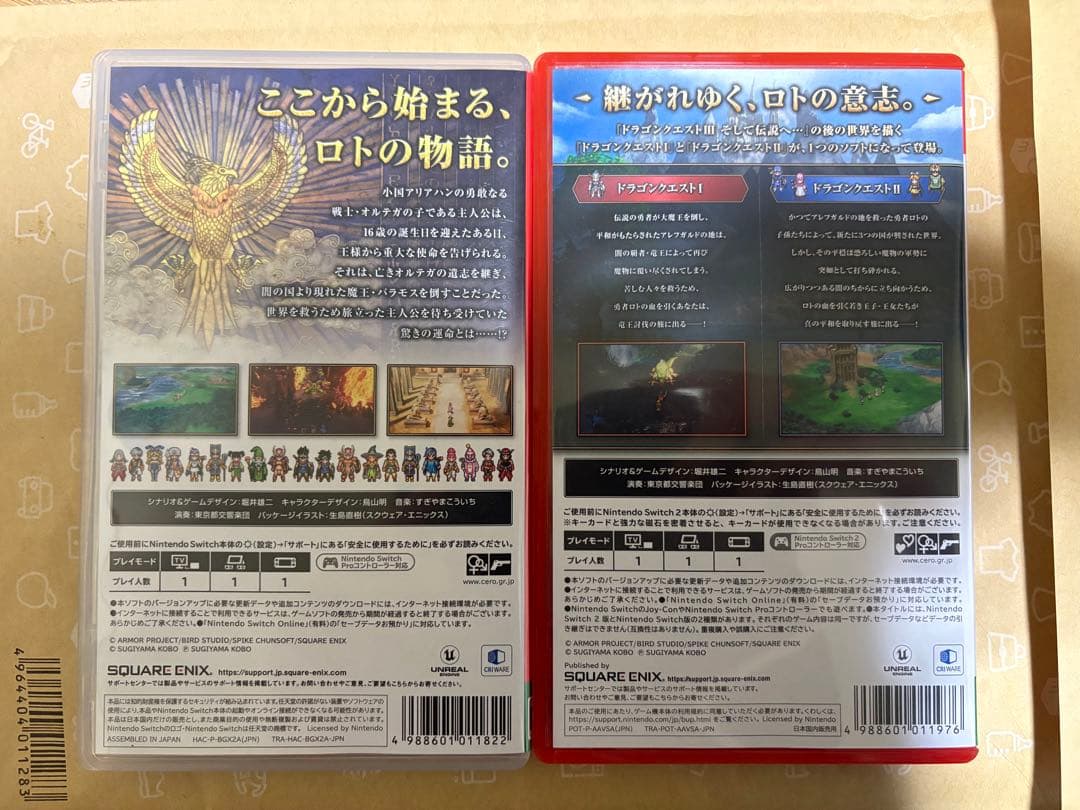 ドラクエ1&2 ドラクエ3 セット　Switch