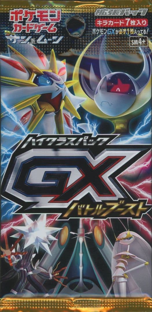 ポケモン未開封パックGXバトルブースト
