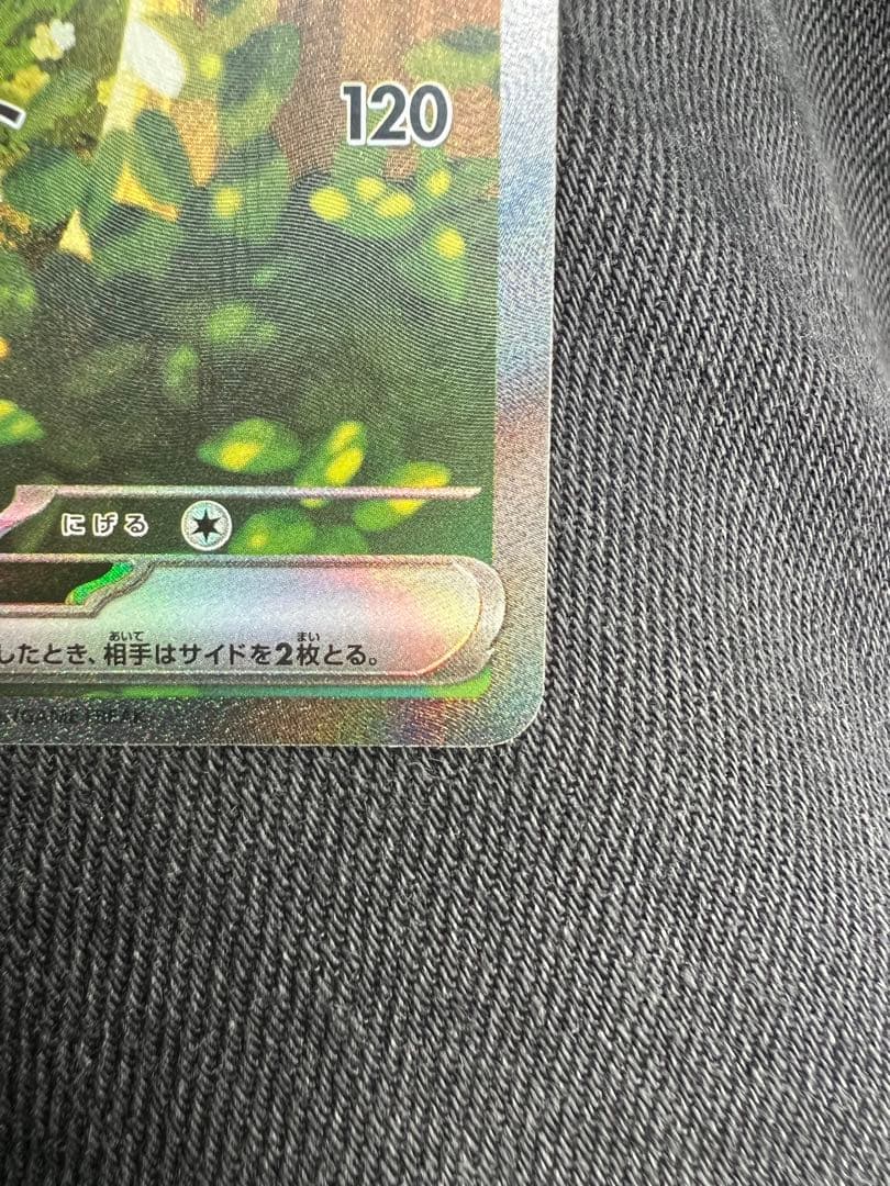 期間限定！ピカチュウex スタートデッキ100 No.25 764