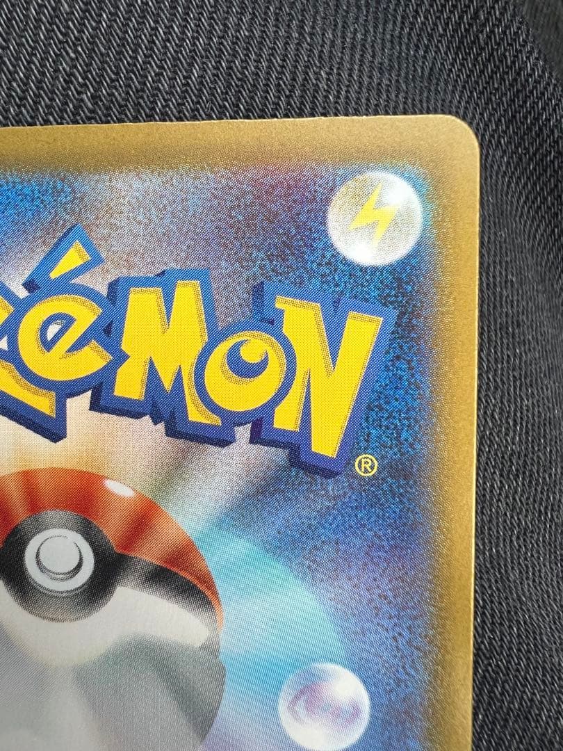 期間限定！ピカチュウex スタートデッキ100 No.25 764