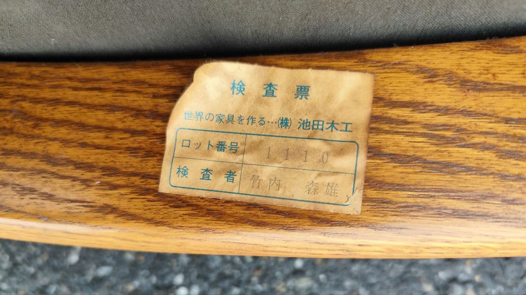 【池田木工】天然木ダイニングテーブル＆チェア2脚セット