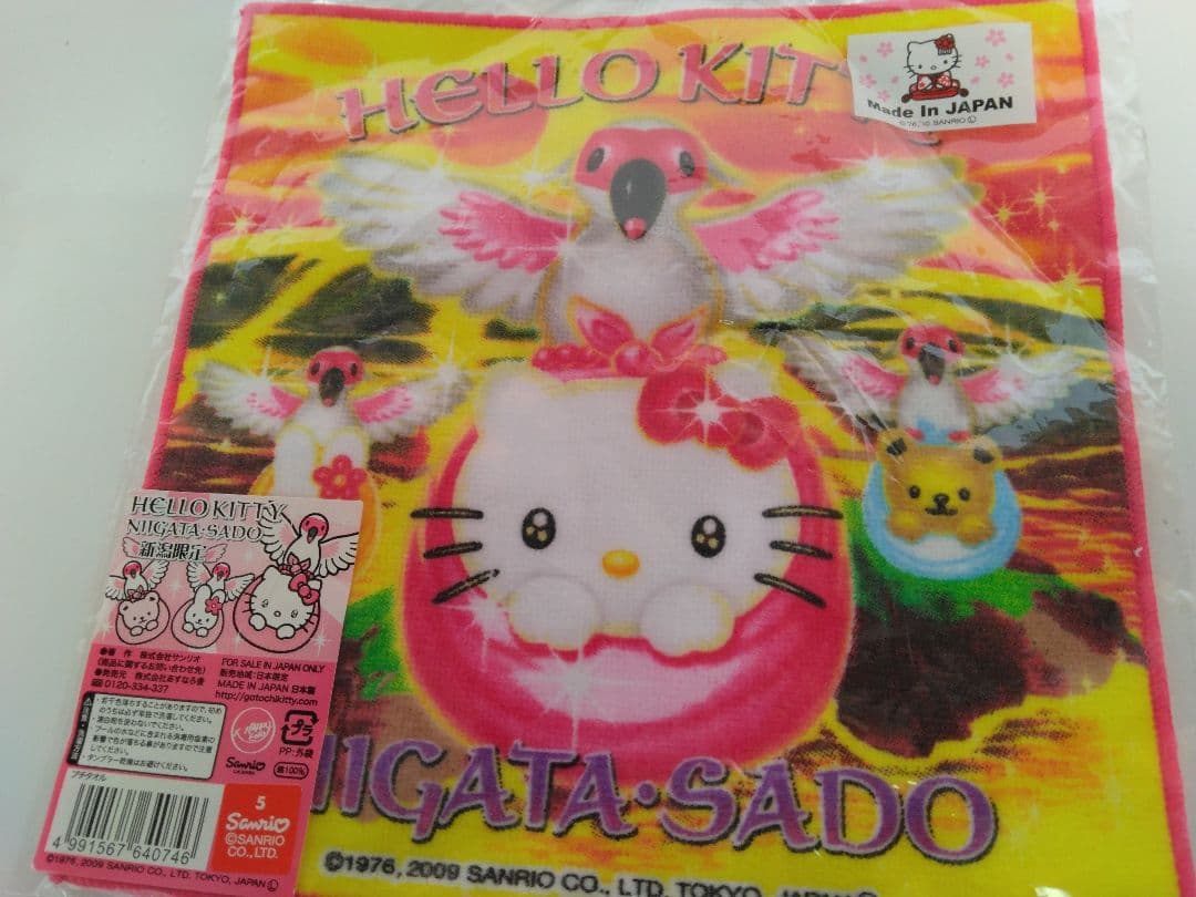 新品　ハローキティ　新潟限定　北海道限定　タオルハンカチ2枚　ポーチ　３点セット