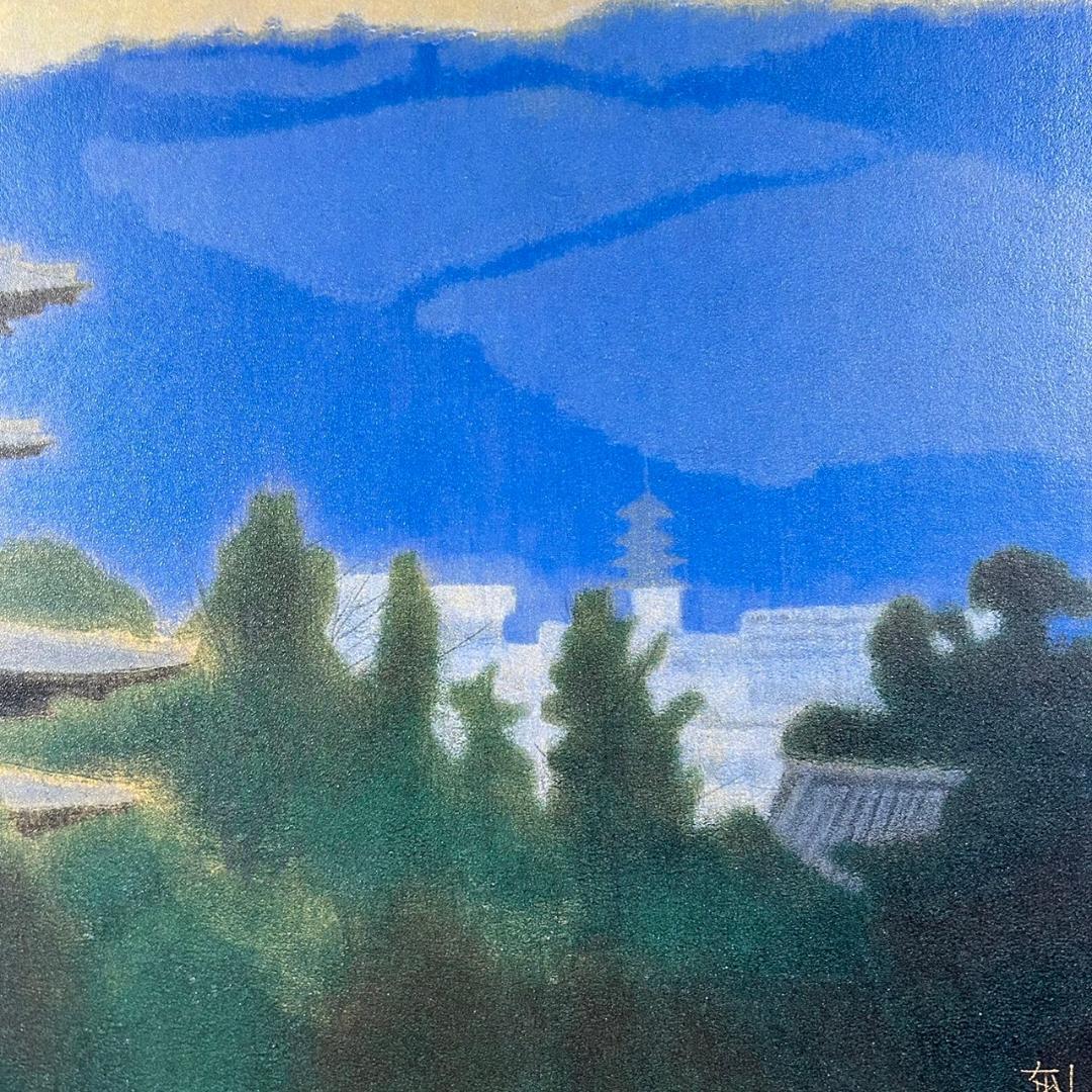 美品 平山郁夫「薬師寺東塔」岩絵具方式複製画 大塚工藝社 額縁