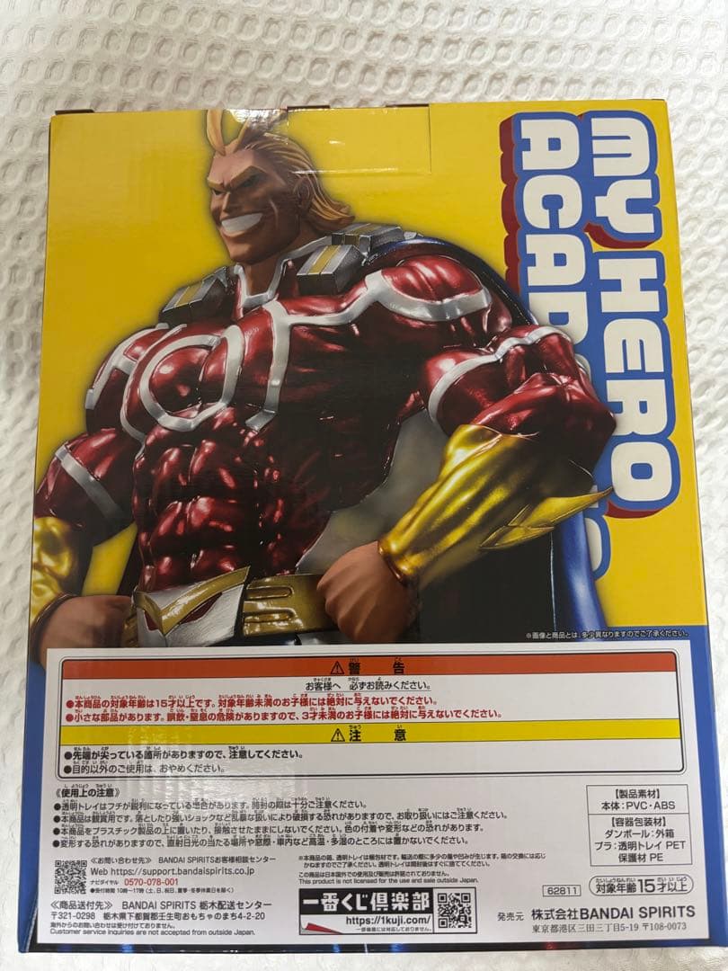 僕のヒーローアカデミア オールマイト ラストワン賞 フィギュア