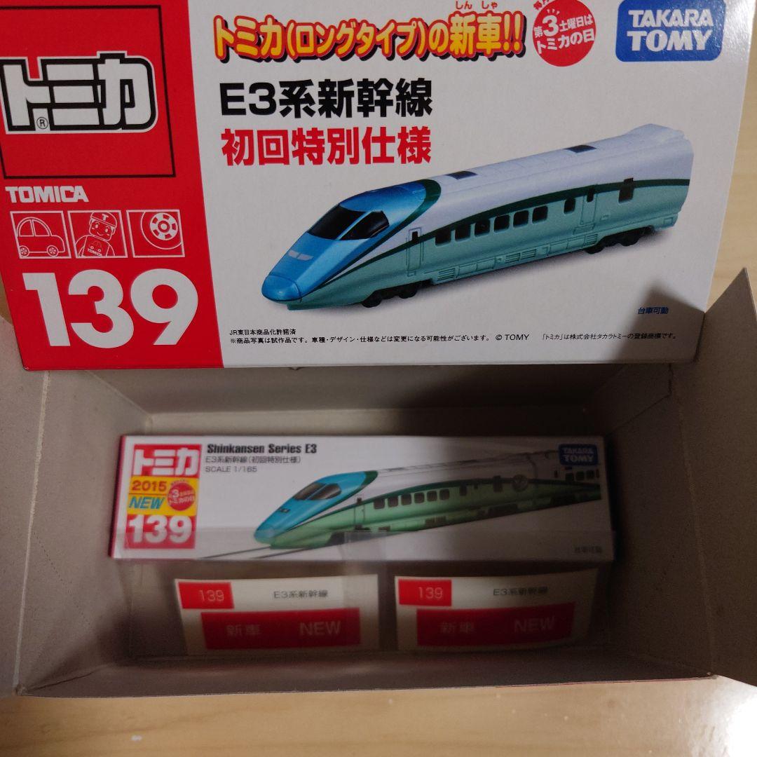 トミカ　E3系新幹線　初回特別仕様　とれいゆ