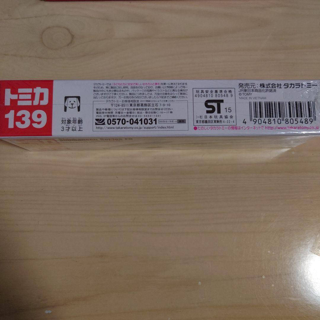 トミカ　E3系新幹線　初回特別仕様　とれいゆ