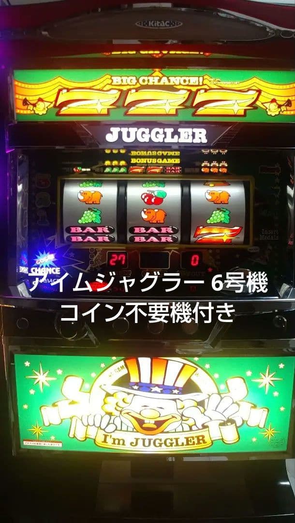 アイムジャグラーEX 6号機 緑パネル 大阪 引き取り限定