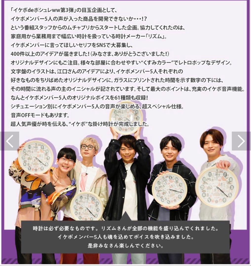 IKEVO CLOCK 声優ボイス時計