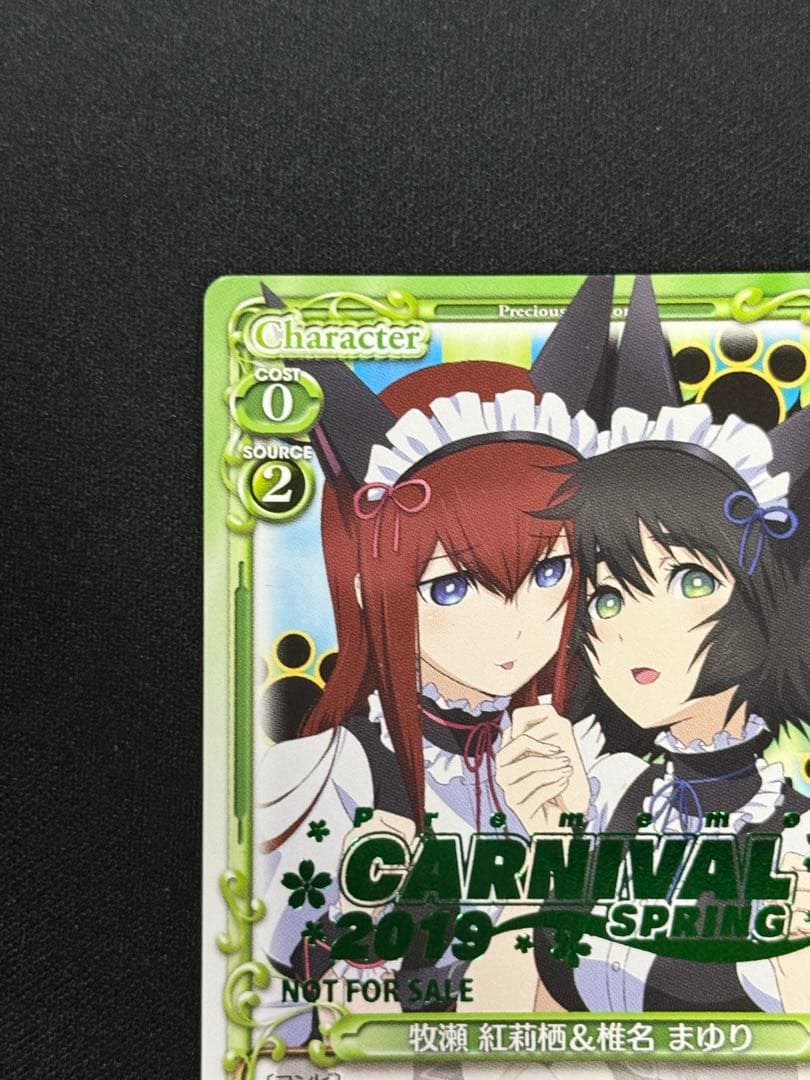 プレシャスメモリーズ　シュタインズゲート　牧瀬紅莉栖　椎名まゆり　プロモ