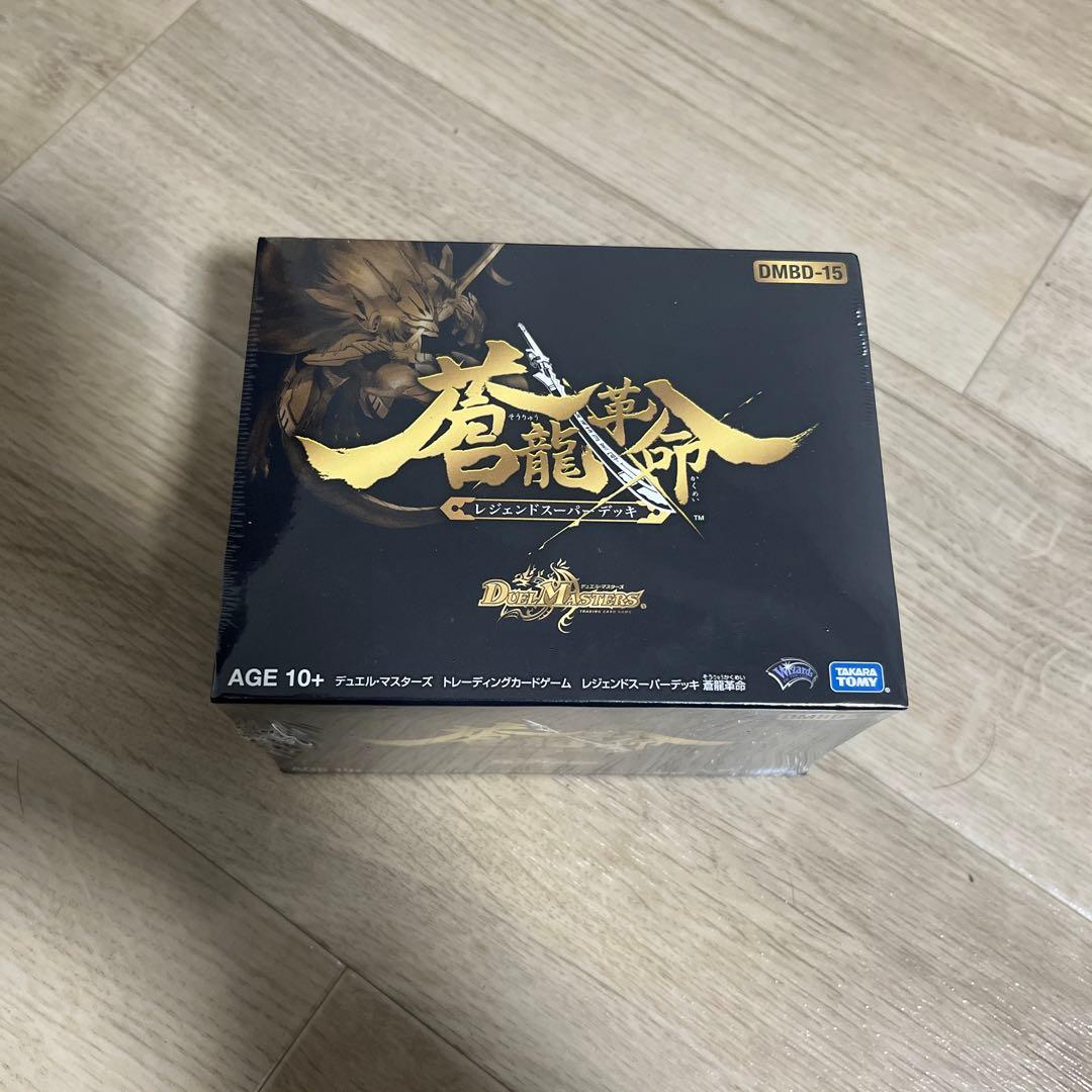 蒼龍革命 未開封(シュリンク付き)