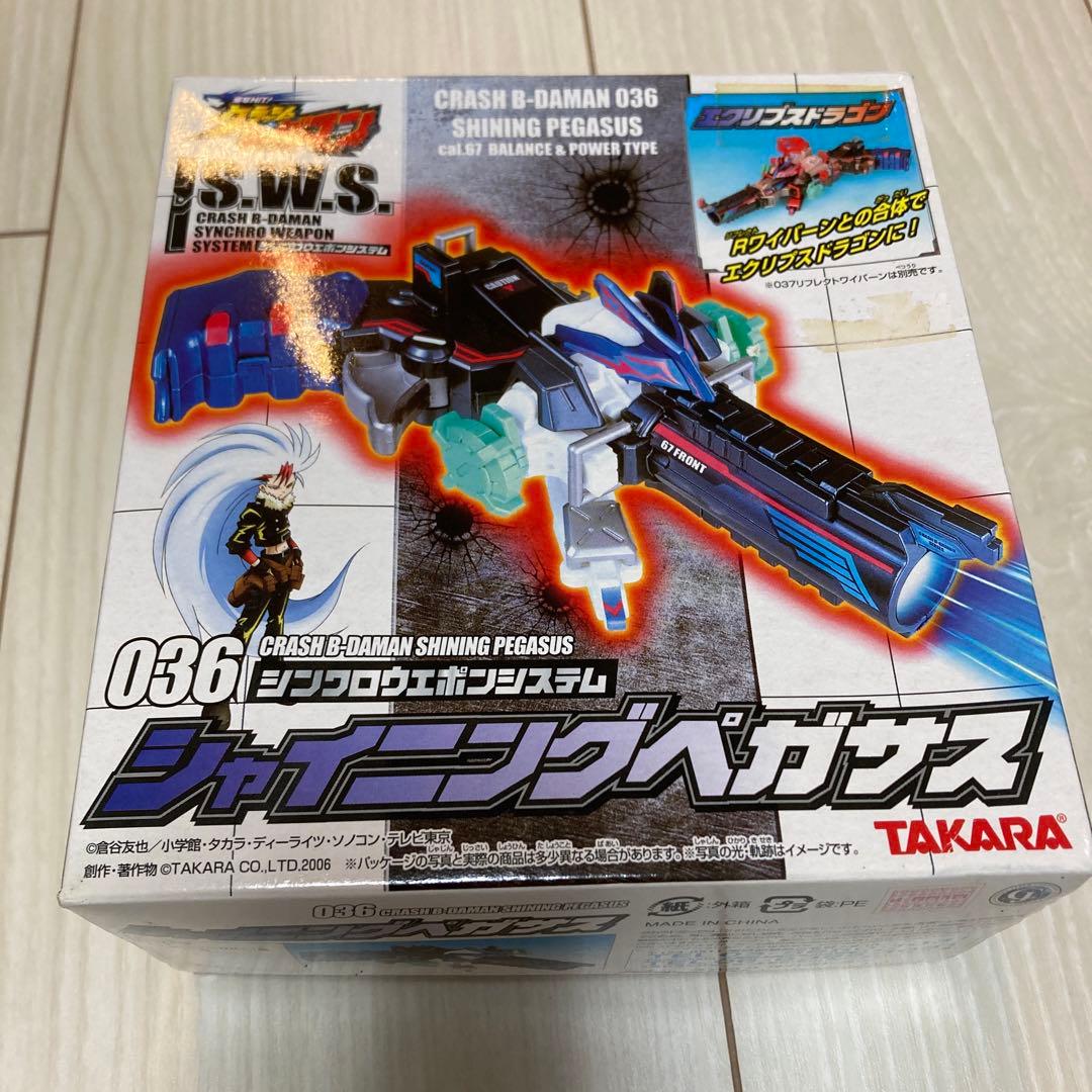 クラッシュビーダマン 036シンクロウエポンシステム シャイニング
