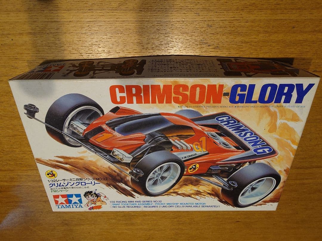 希少】タミヤ ミニ四駆 クリムゾングローリー(B-MAXタイプ·組立済)