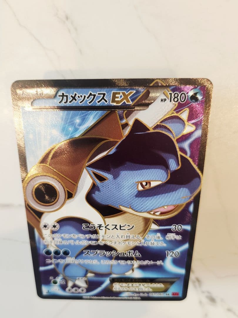 カメックスEX SR XY1 コレクションY 【1stEdition】