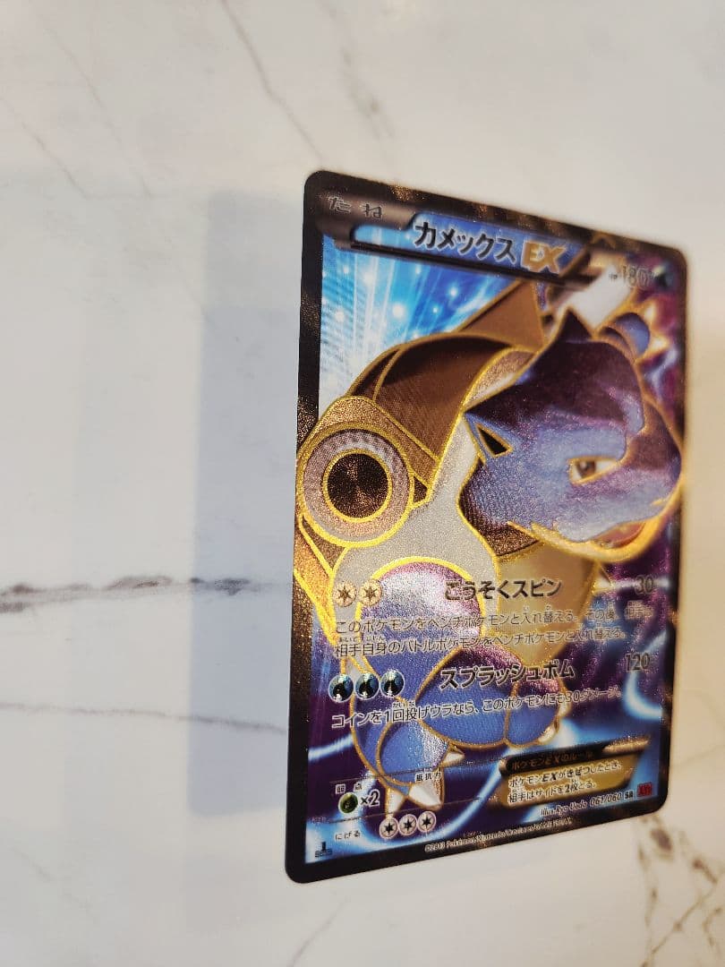 カメックスEX SR XY1 コレクションY 【1stEdition】