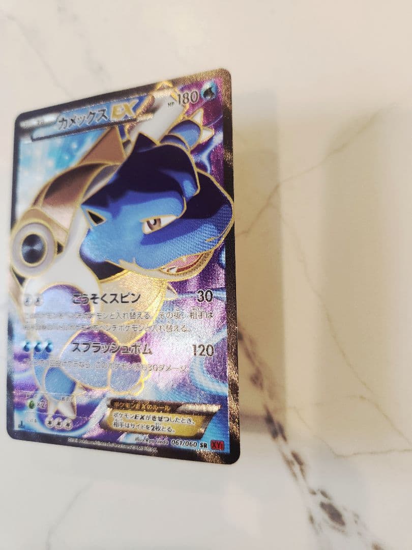 カメックスEX SR XY1 コレクションY 【1stEdition】