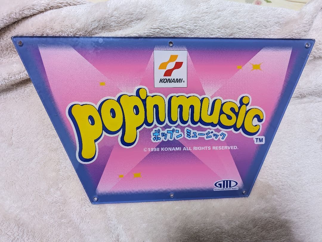 非売品超レア】アクリル筐体パネルポップンミュージック 17The Movie