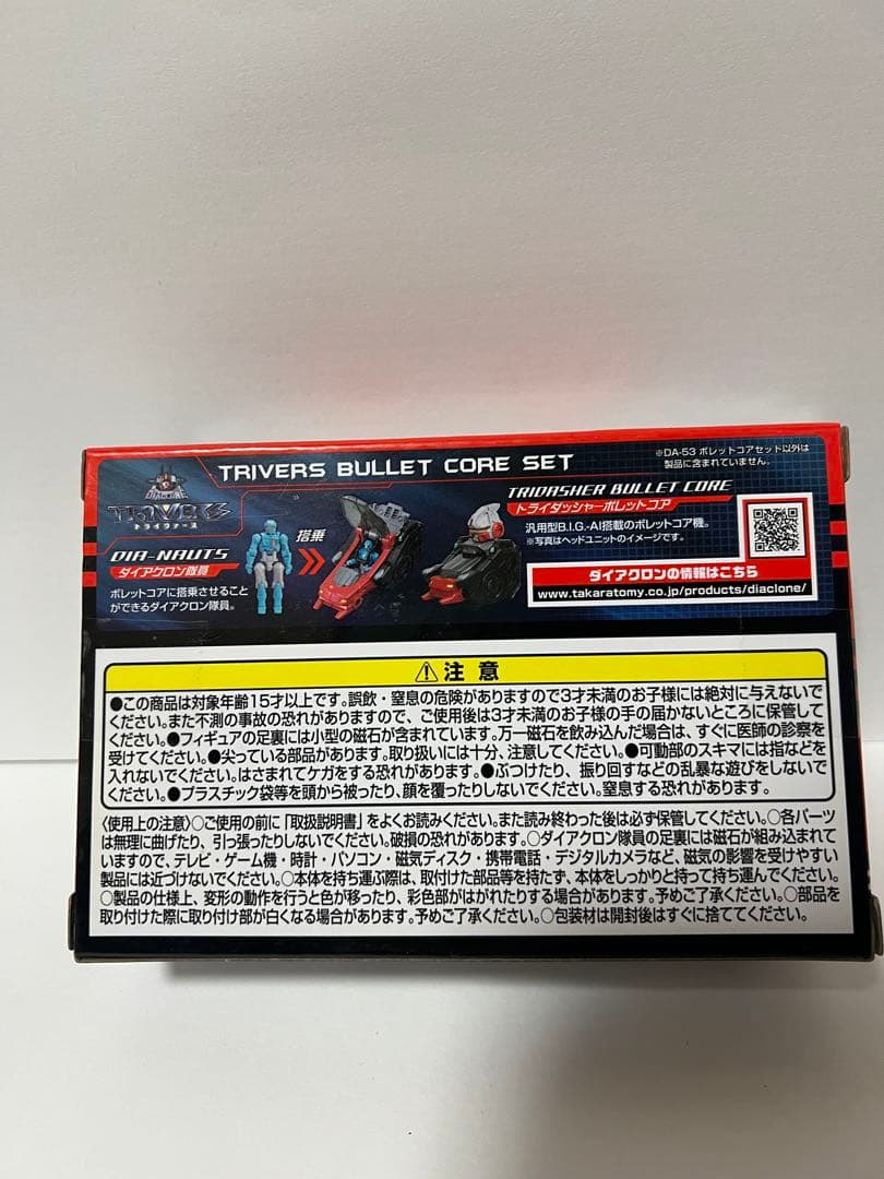 ダイアクロン da-53