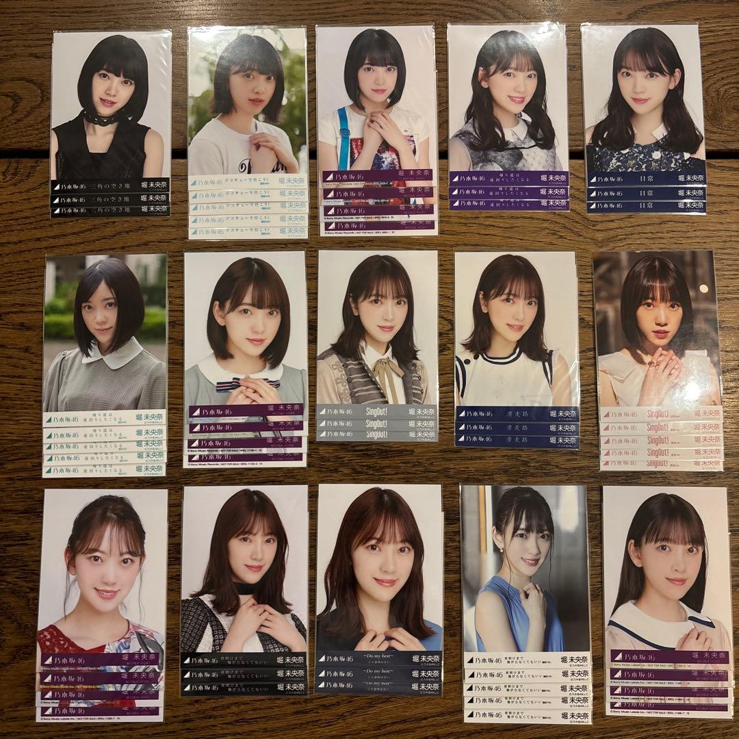乃木坂46 堀未央奈 楽曲+封入 生写真 フルコンプ