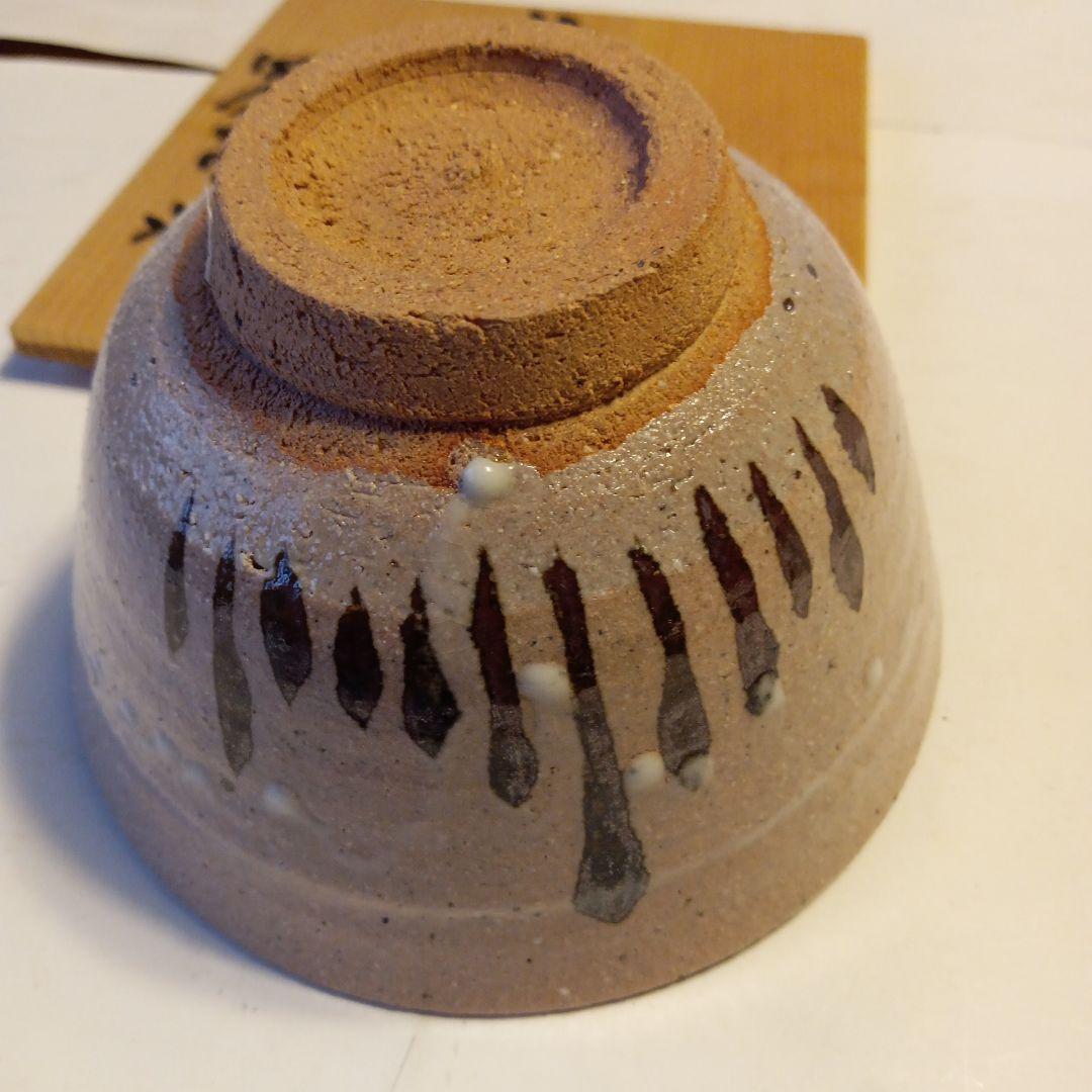 十四代田代法橋(清治右衛門)造 相馬駒焼抹茶茶碗 茶道具