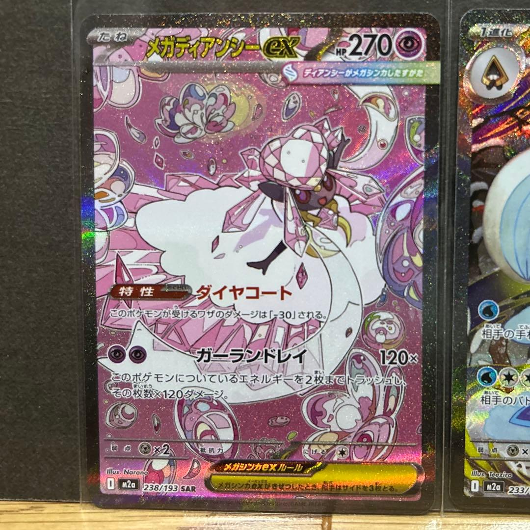 メガディアンシー メガユキメノコ オドリドリex SAR 3枚　まとめ売り