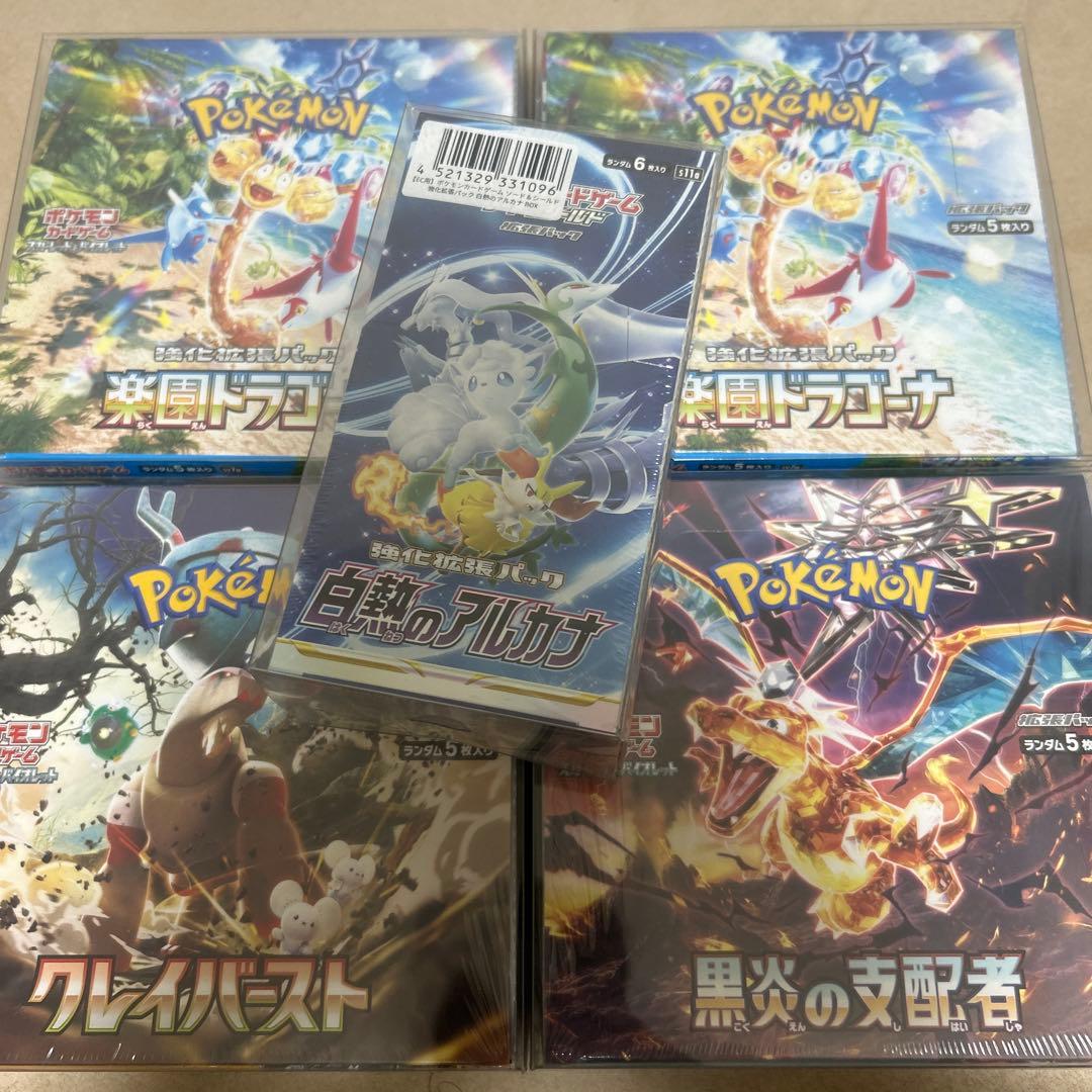 ポケモンカードゲーム 未開封BOX5種シュリンク付き 未開封 シュリンク付き インフェルノX BOX ポケモンカードゲーム