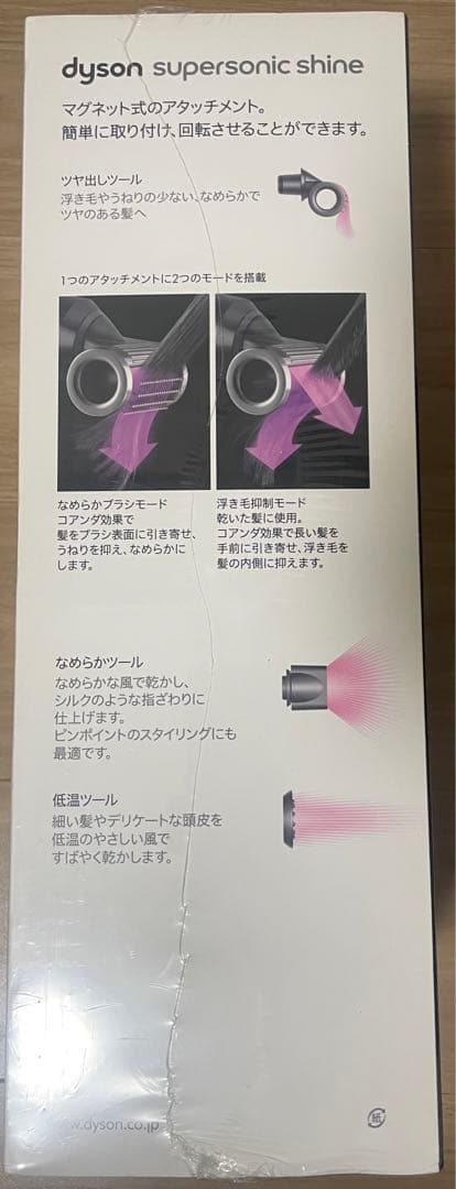 dyson supersonic shine HD15 ダイソン