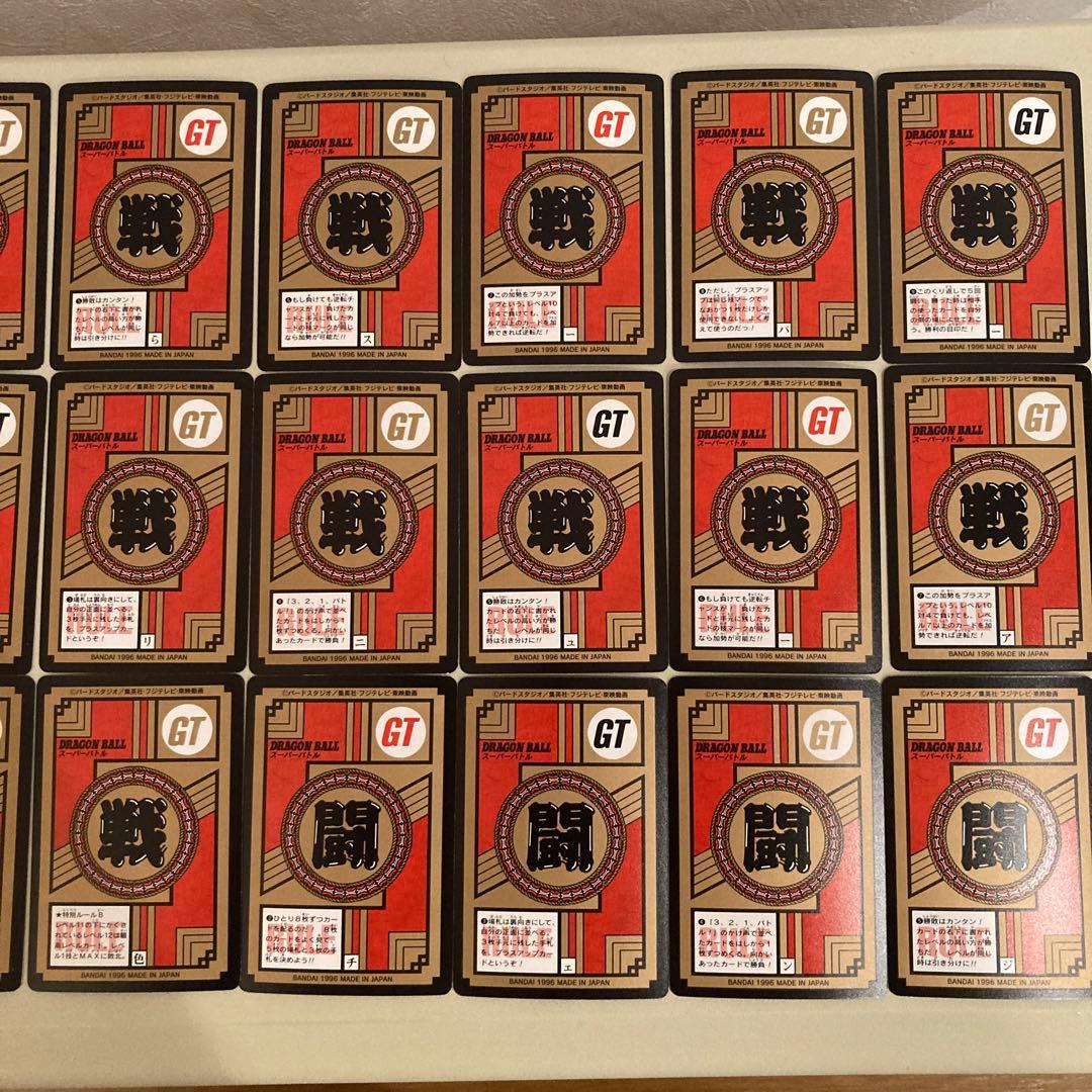 ドラゴンボールGT カードダス スーパーバトル 19 & 20弾ノーマル53種