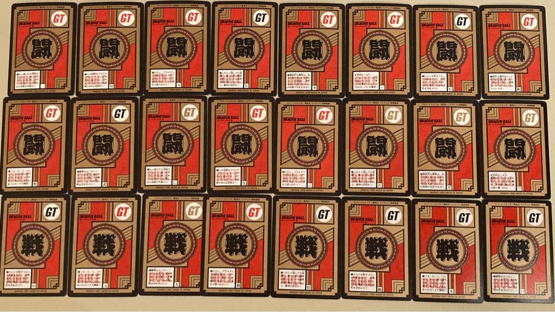 ドラゴンボールGT カードダス スーパーバトル 19 & 20弾ノーマル53種
