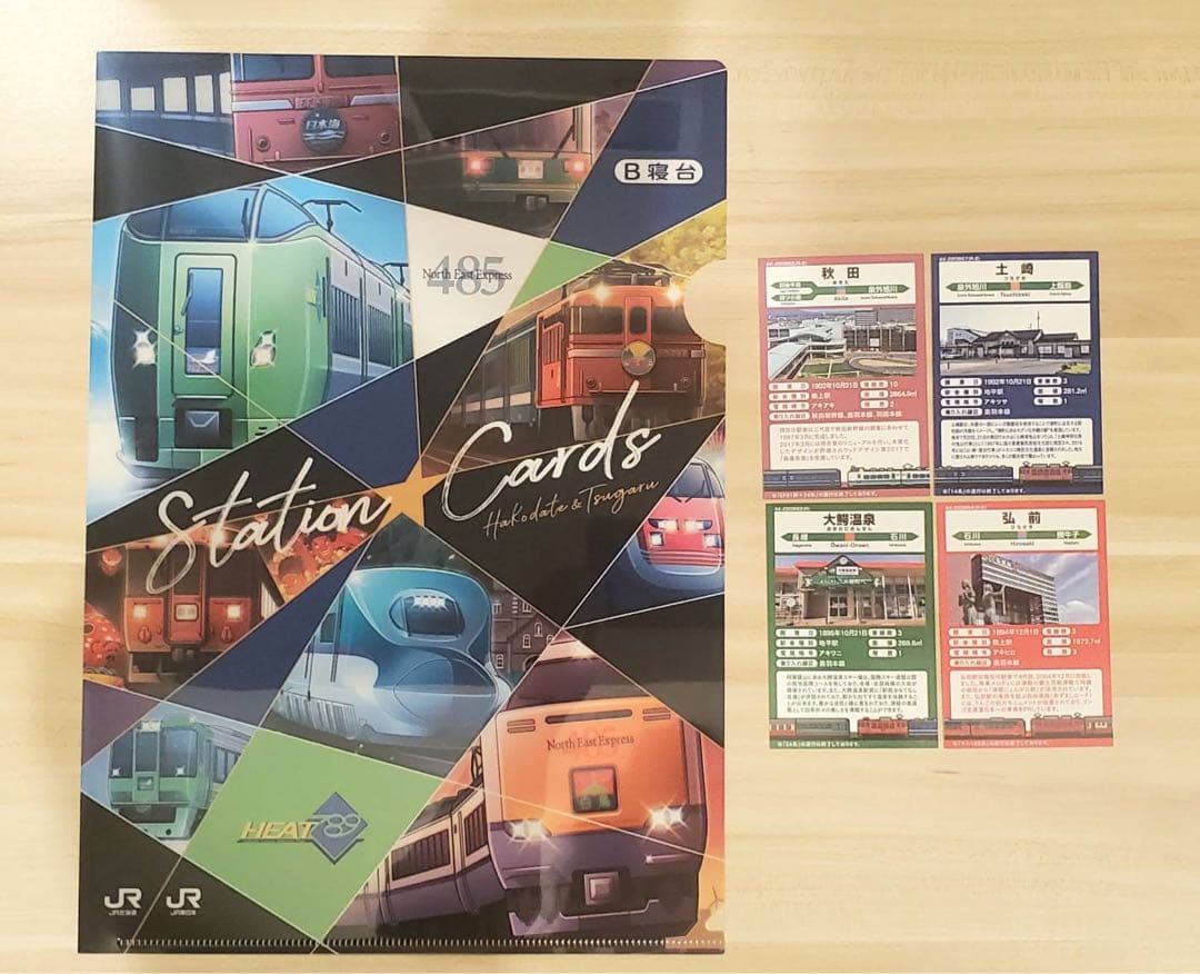 駅カード　秋田・津軽 / 秋田 新潟 横浜 仙台 盛岡