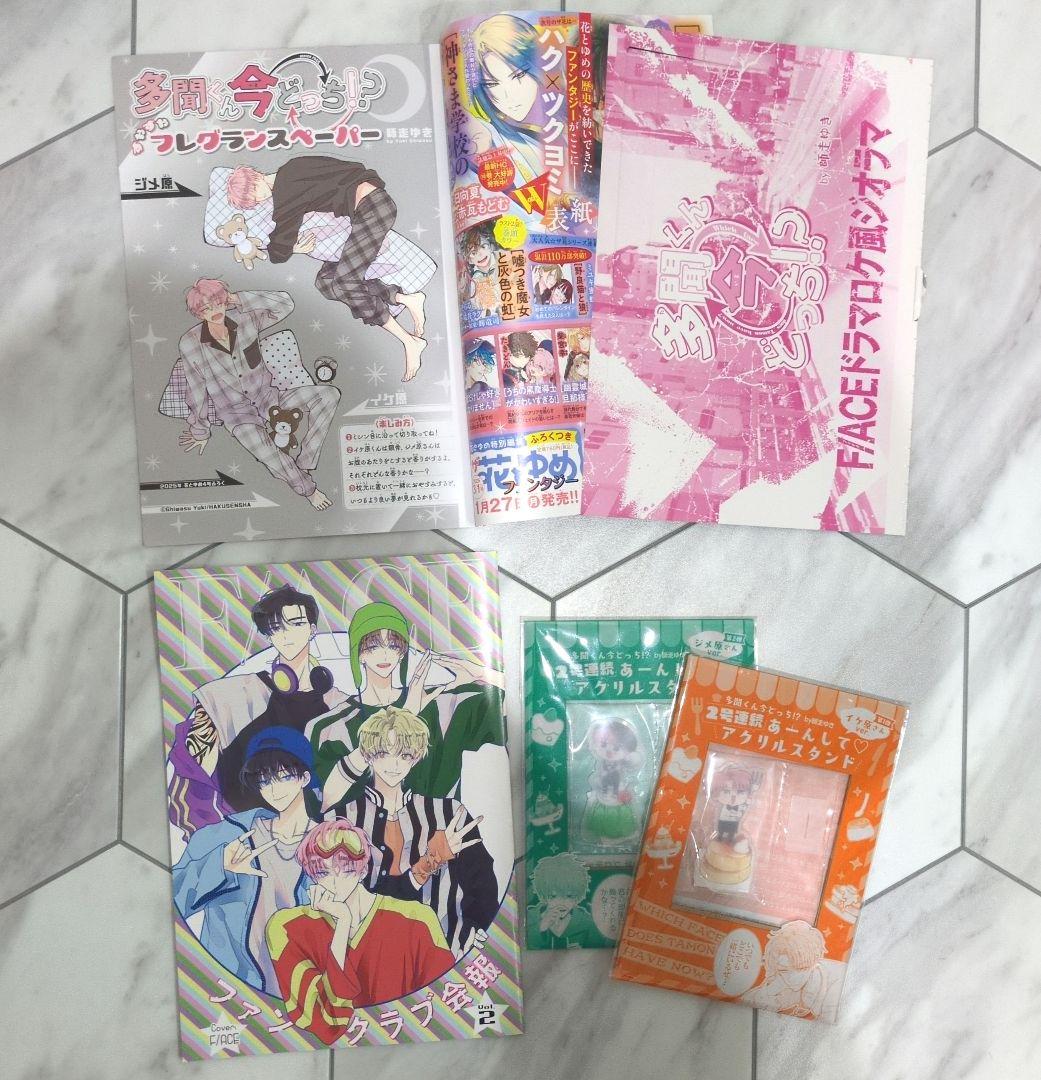 多聞くん今どっち！？全巻セット小冊子 ペーパー付き - メルカリ